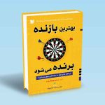 بهترین-بازنده-برنده-می-شود-تام-هوگارد-مجید-هدایتی-فر.jpg