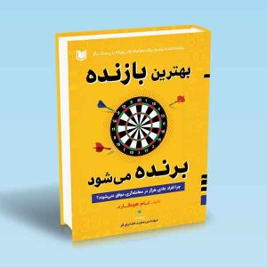 بهترین-بازنده-برنده-می-شود-تام-هوگارد-مجید-هدایتی-فر.jpg