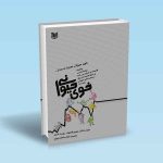 ۹۷۸۶۰۰۱۸۶۴۴۷۶ خوی-حیوانی.jpg