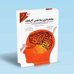 9786004070683 معامله-گری-با-ذهن-آگاهانه-گری-دیتون.jpg