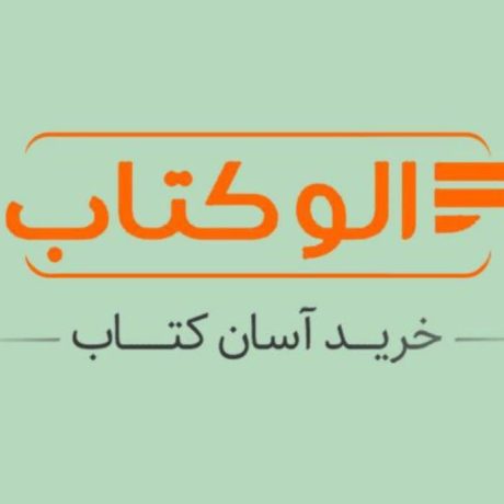 الو کتاب