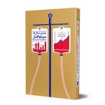 مهم‌ترین مسائل یک سرمایه‌گذار