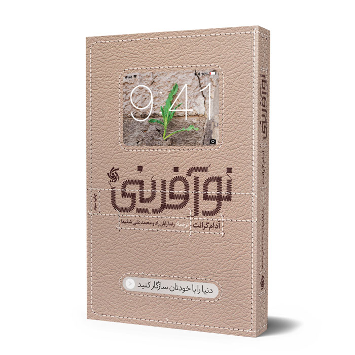 نوآفرینی